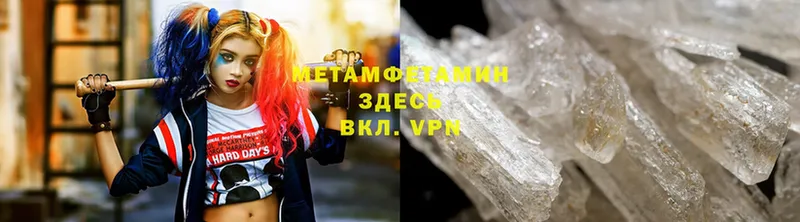 Метамфетамин Methamphetamine  купить наркоту  Венёв 