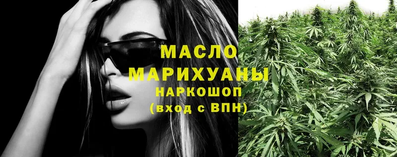 купить   Венёв  ТГК THC oil 